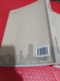 古城秋实