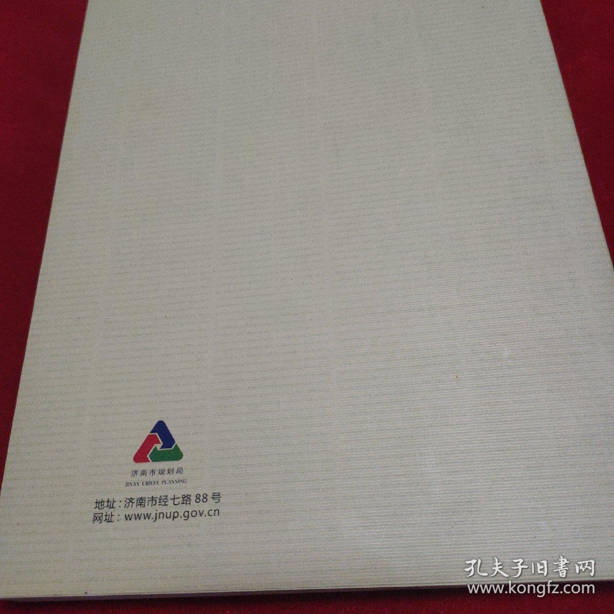 城乡统筹～济南市社会主义新农村建设规划优秀方案汇编