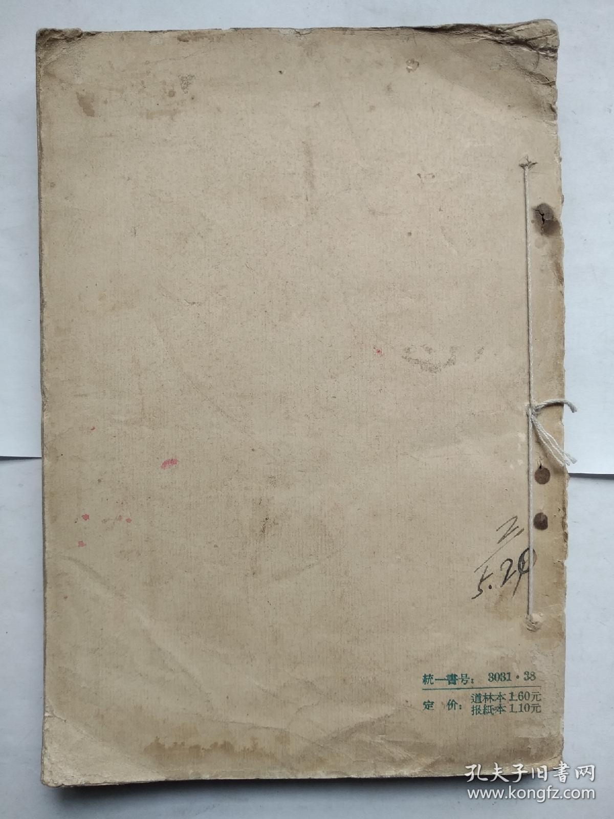 亚里斯多德逻辑