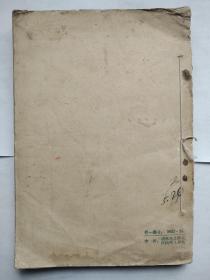 亚里斯多德逻辑