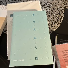 遇见武康大楼