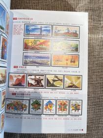 中华人民共和国邮票目录（2013）