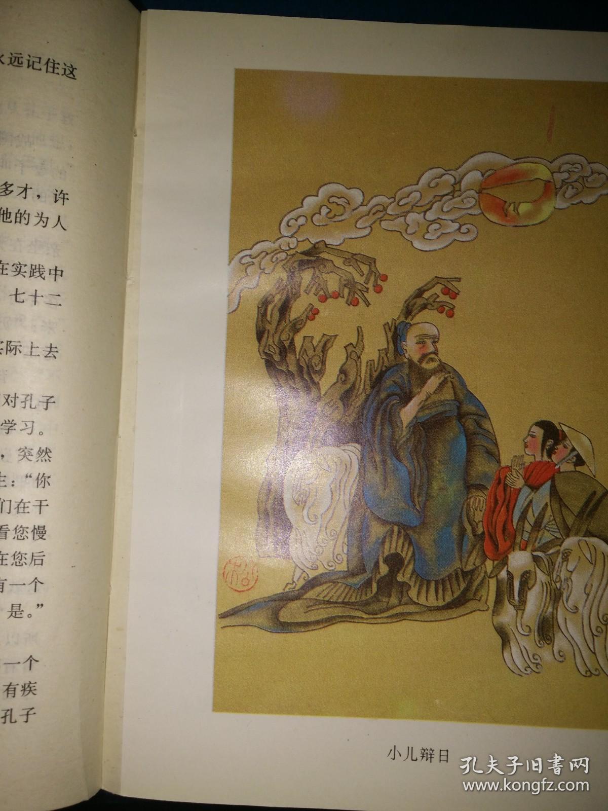 中国古代儿童故事大观【彩色插图本】