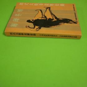 四式太极拳竞赛套路