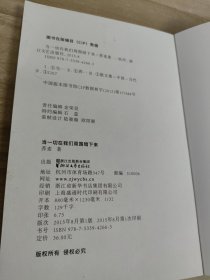 当一切在我们周围暗下来