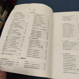 国产汽车技术性能手册