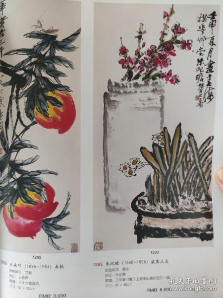 画页（散页印刷品）——书画——金鱼【刘奎龄】。花鸟【诸乐三】。荷花鸳鸯，猫【崔子范】。猫戏图【陈半丁，曹克家】。花鸟【唐云】。寿桃【王森然】。岁寒三友【朱屺瞻】1700，