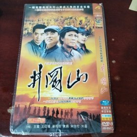 井冈山dvd