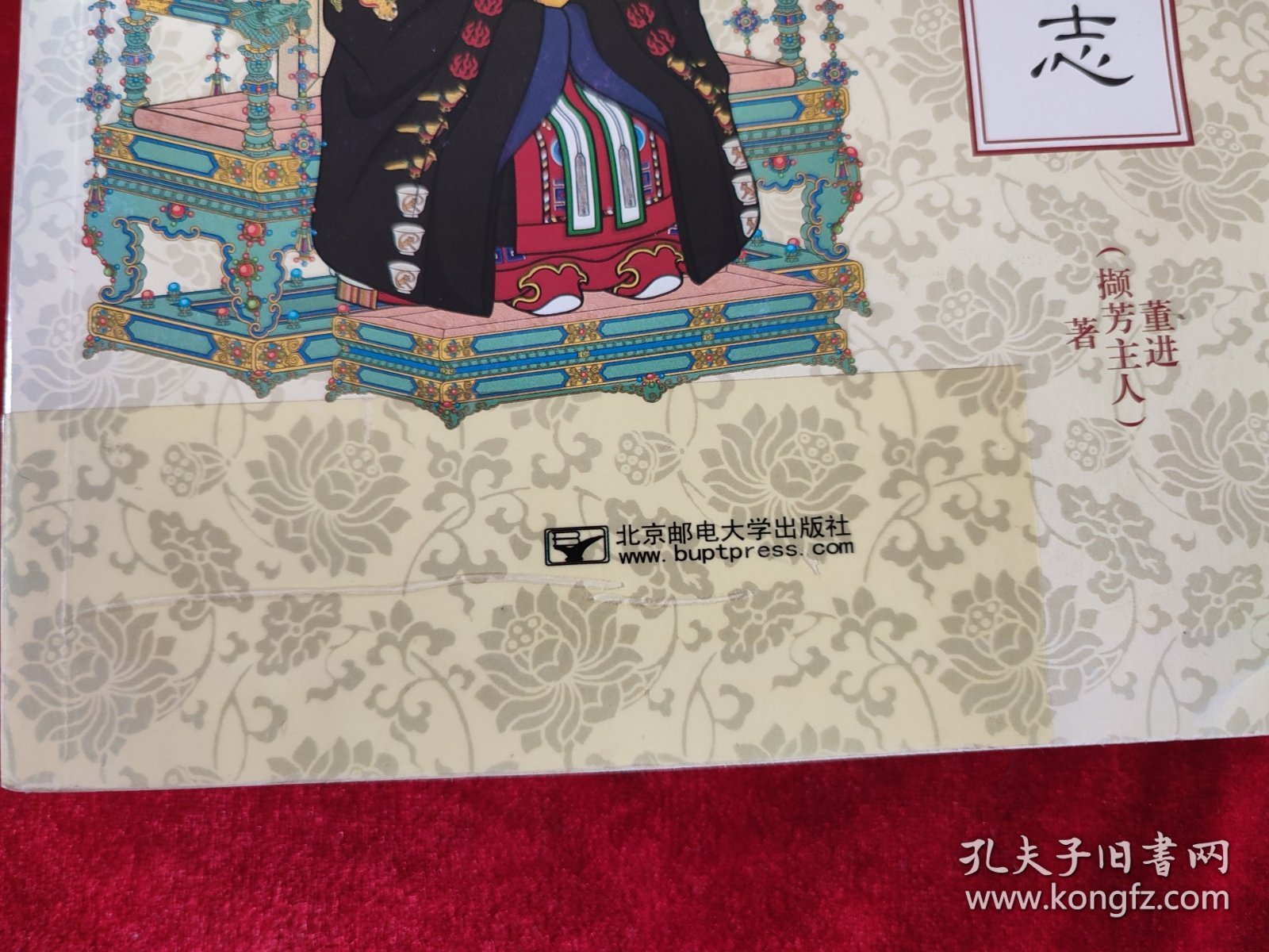 Q版大明衣冠图志（书脊处上下有粘贴，慎拍）