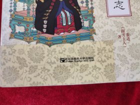 Q版大明衣冠图志（书脊处上下有粘贴，慎拍）