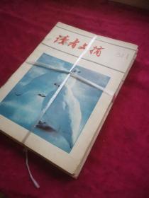 读者文摘 月刊 1984/1-12