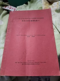 夲局浙江蝶类名录。年刊第三号（全英文）