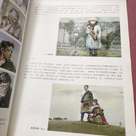 蒋跃水彩人物画技法解析