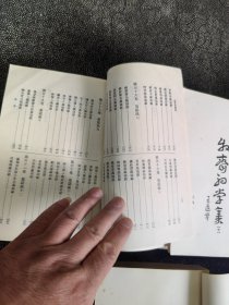 牧齋初学集（全三册）：仅1000册