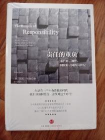 责任的重负：布鲁姆、加缪和阿隆和法国的20世纪The Burden of Responsibil