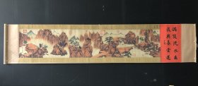 山水，长卷手卷画，