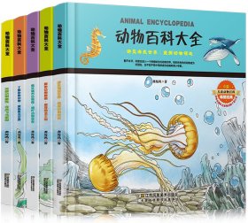 动物百科大全:画给孩子的纸上动物园-漫画科普绘本（套装全五册）[7-14岁]