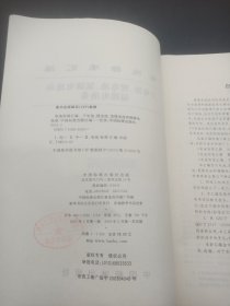 电池标准汇编.干电池、锂电池、氢镍电池和镉镍电池卷
