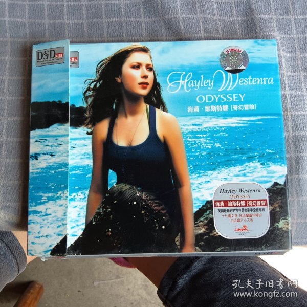 海莉.维斯特娜(奇幻冒险)CD