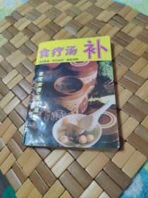 食疗汤补大全【萝卜炒牛肉，肉松姜蛋，虫草鸭块，皮蛋瘦肉粥，鱼头粥，泥鳅鱼粥，杜仲猪肚汤，老鸭粥，羊杂粥，田鸡粥，龙眼汤，首乌鸡汤，骨髓汤，清牛肉汤，清炖水鱼，牛脑酒，芝麻糊，椰子盅，红枣蜜糖水，等见图。】