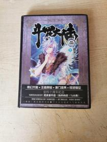 斗罗大陆 精装典藏版7