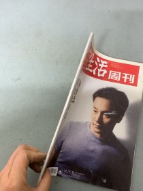 三联生活周刊 2013年 3月25日第12期总第727期 为什么怀念张国荣-寻找他的香港地图与往日时光 杂志