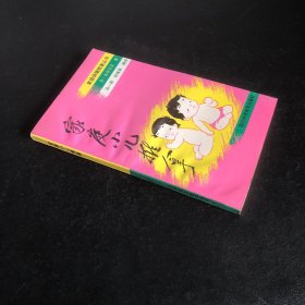 家庭小儿推拿