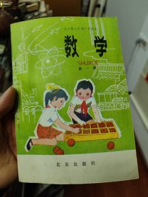 1982版小学数学第一册