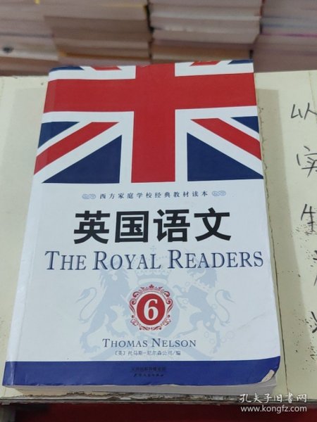 英国语文