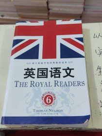 英国语文