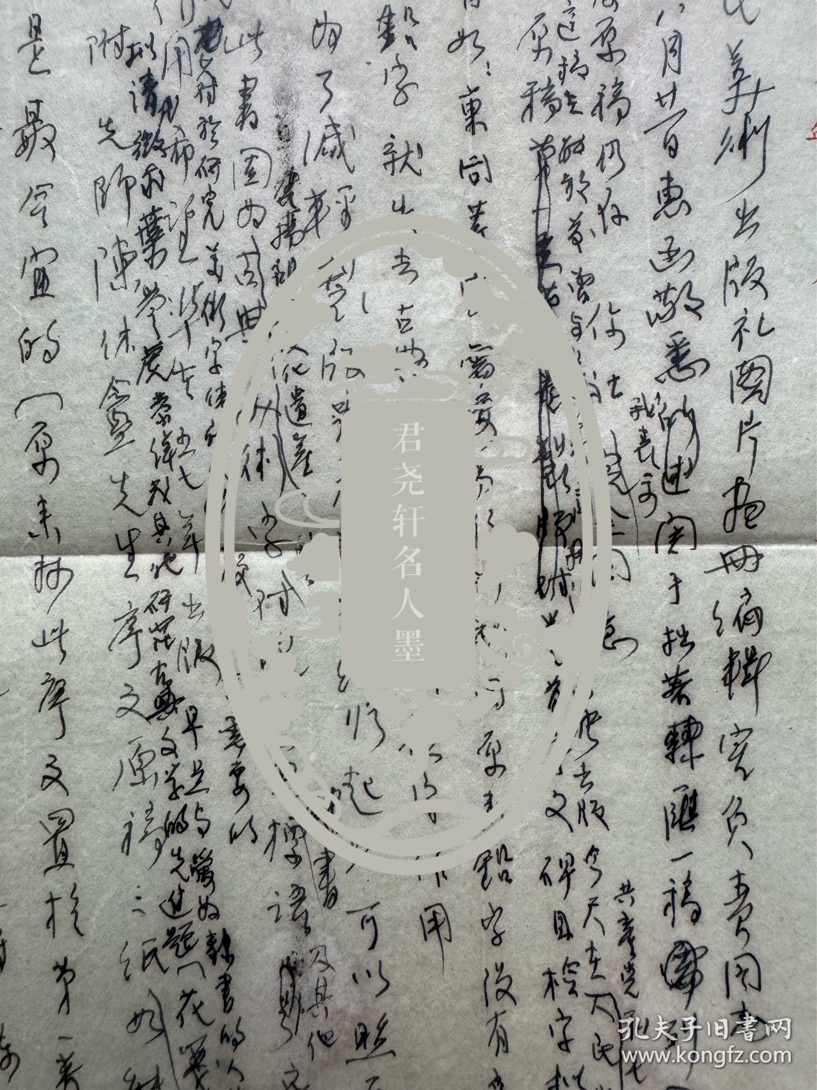 戴迥云复信稿1页附人民美术出版社信札1页及甲骨文书法小条1张。戴异（1893-1965），江苏丹徒人，谱名域廷、字迥云，生于扬州。精通医学、工书法，尤擅隶书、甲骨、兼山水画。系扬州冶春后社成员，据《扬州西山小志》及《芜城怀旧录》所载，冶春后社成员前后总计百余人。著有《有涯录》、《集殷墟百联》等，然多为未公开稿。