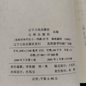 写在人生边上