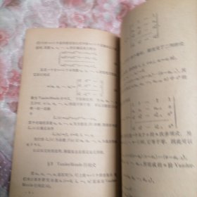 计算数学讲义（一）数值逼近方法
