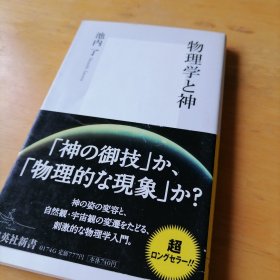 物理学 日文