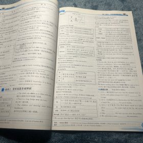 高中英语语法:世纪金榜
