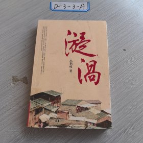漩涡