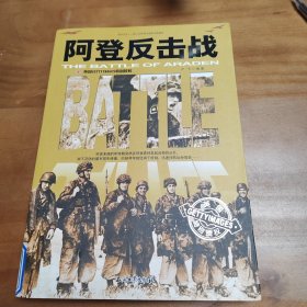 阿登反击战 B4