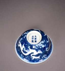 清雍正蓝地留白龙纹杯！ 4*8厘米