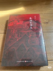 秦汉史讲义 一版一印未拆封