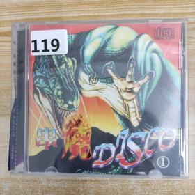 119唱片光盘CD：串烧 DISCO 一张碟片精装
