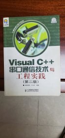 Visual C++ 6.0编程技巧与实例分析