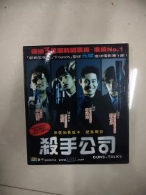 杀手公司2vcd 寰宇镭射影碟（02）