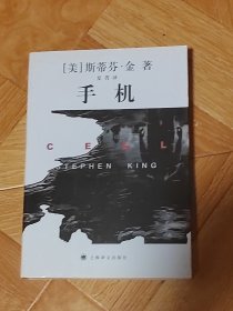 手机（2007年1版1印）