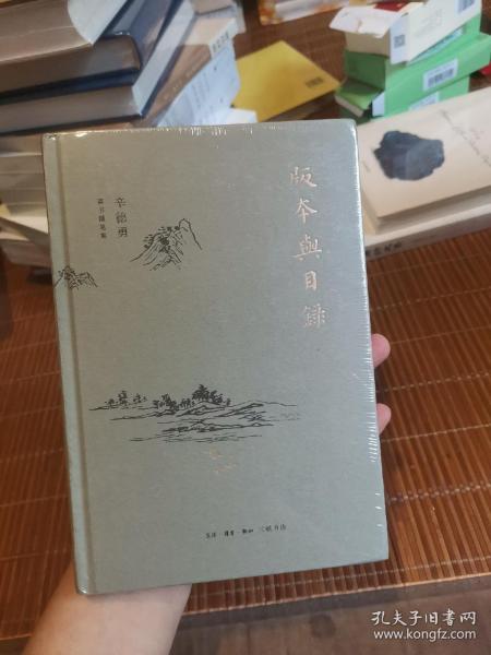 版本与目录