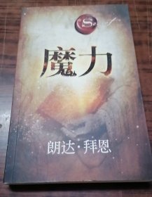 魔力