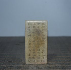 旧藏田黄寿山石印章，长7cm，宽3.5cm，高1.8cm，重116g