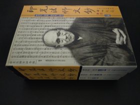 印光法师文钞 上中下