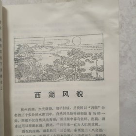 杭州游览手册