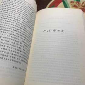 古代小说研究及方法