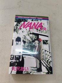 nana世上的另一个我 20